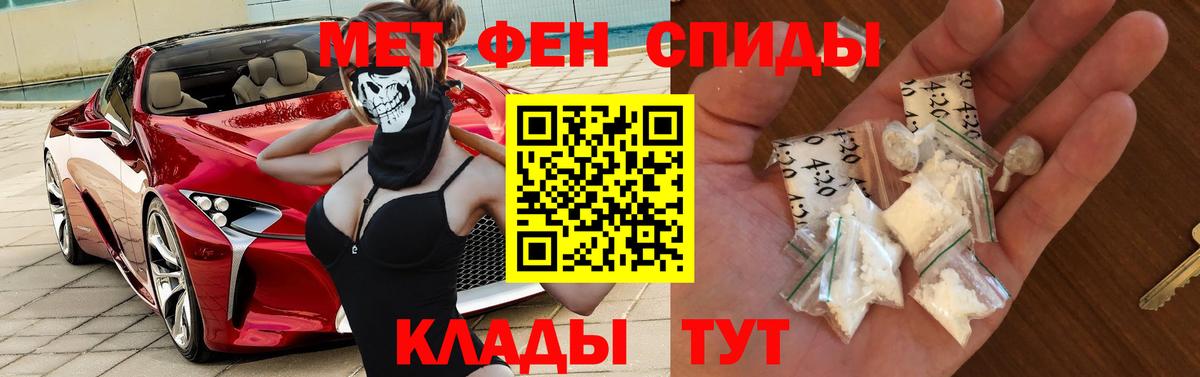 АМФЕТАМИН Розовый Красноармейск