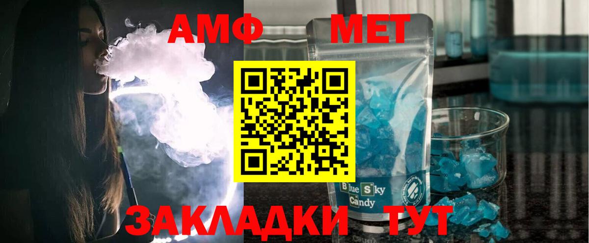 Красноармейск  АМФ Premium  Amphetamine  Вход с VPN 