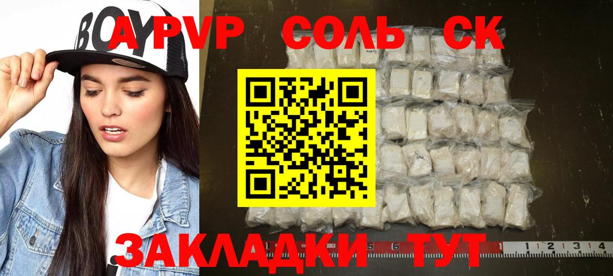 Alfa_PVP СК Красноармейск