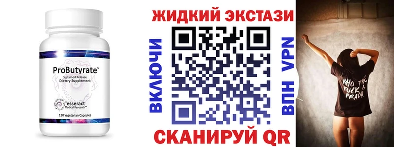 БУТИРАТ BDO 33% Красноармейск
