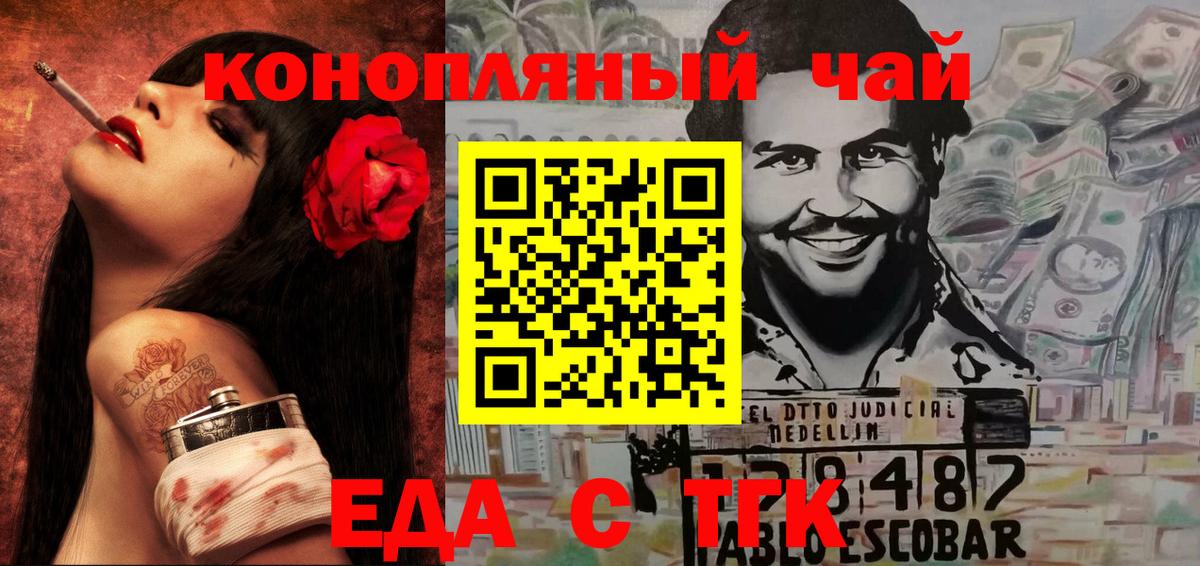 Печенье с ТГК марихуана  Вход с VPN  Красноармейск 