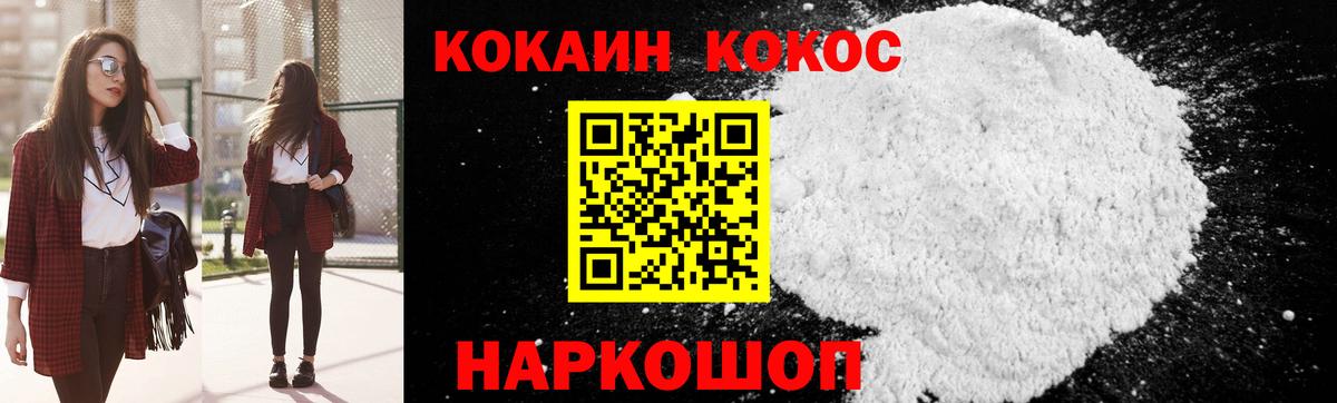 Кокаин Fish Scale  Cocaine Эквадор  Красноармейск 