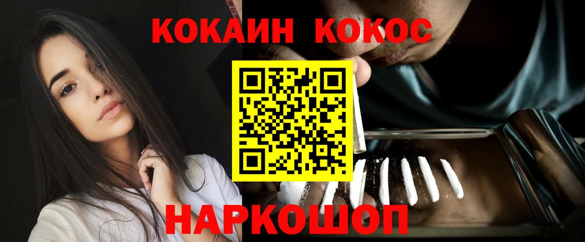 Кокаин Колумбийский  Вход с VPN  Кокаин  Красноармейск 