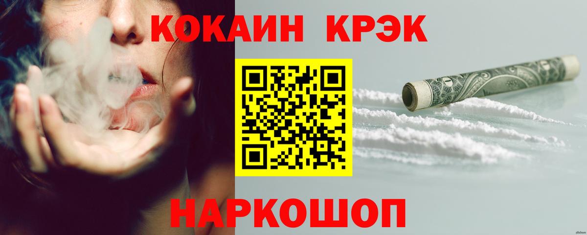 Кокаин FishScale Красноармейск