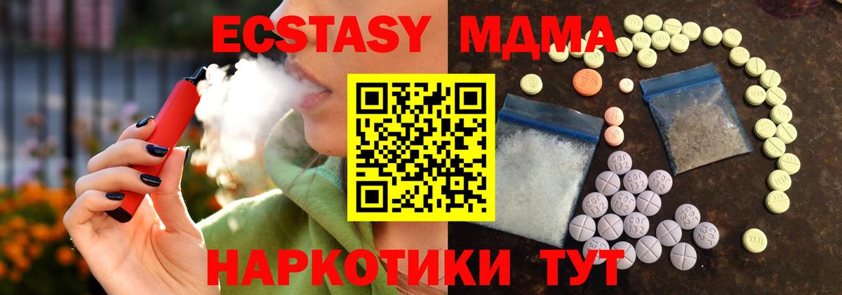 Экстази 280мг  ЭКСТАЗИ круглые  Красноармейск  как найти закладки  Вход с VPN 