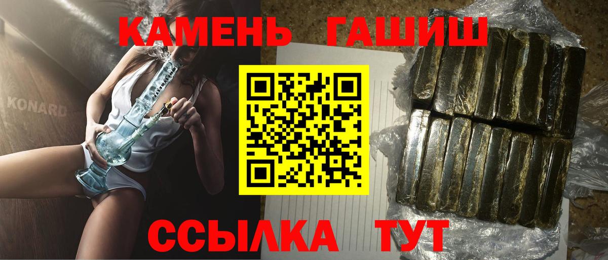 Красноармейск  закладки  Вход с VPN  ГАШ VHQ  ГАШ хэш  ГАШ 