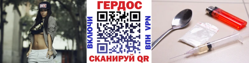 Героин VHQ  хочу наркоту  Красноармейск 