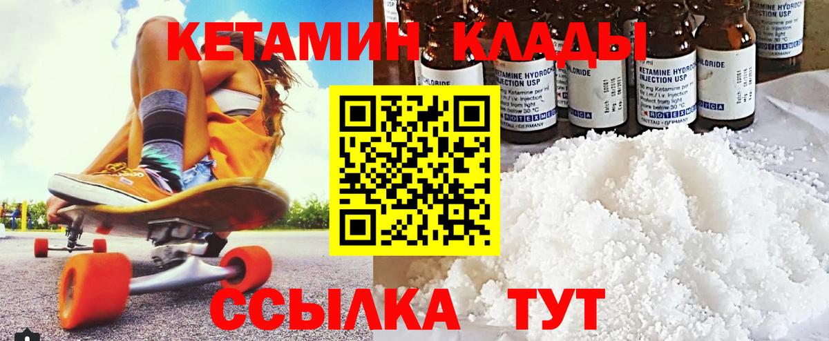 блэк спрут ссылки  Кетамин ketamine  Вход с VPN  Красноармейск 