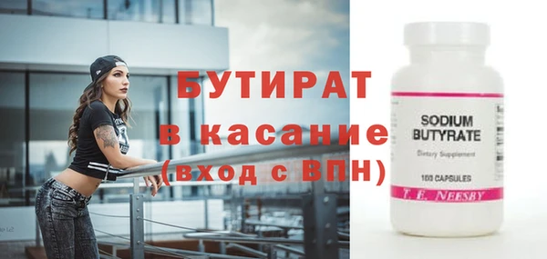 бутират Нефтегорск