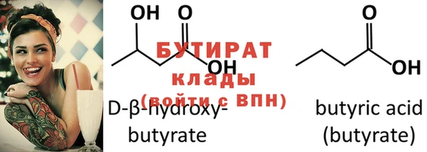 бутират Нефтегорск