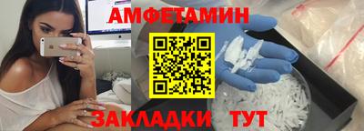 амфетамин Донецк