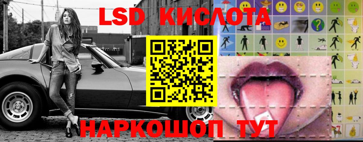 Лсд 25 экстази ecstasy  Вход с VPN  Красноармейск  LSD-25 экстази ecstasy 