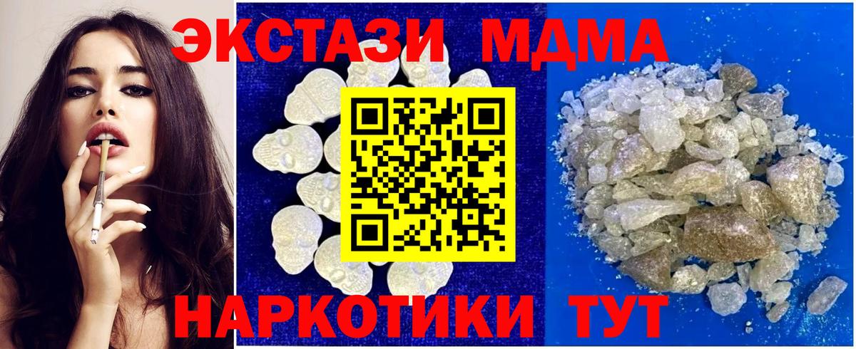 Красноармейск  MDMA молли  Вход с VPN  MDMA  MDMA crystal 