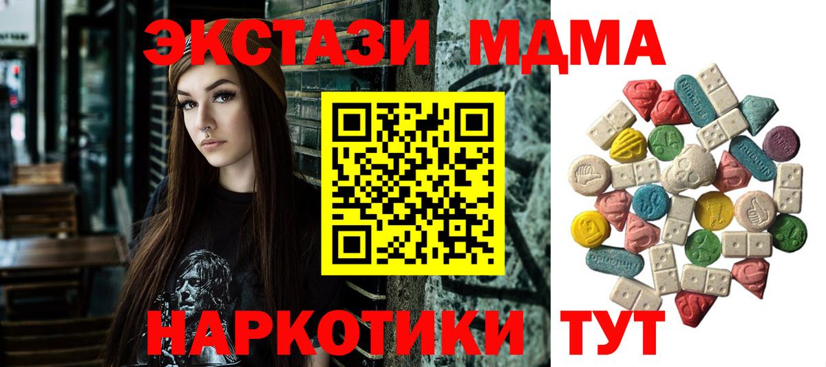 МДМА кристаллы  MDMA  Красноармейск  MDMA молли 