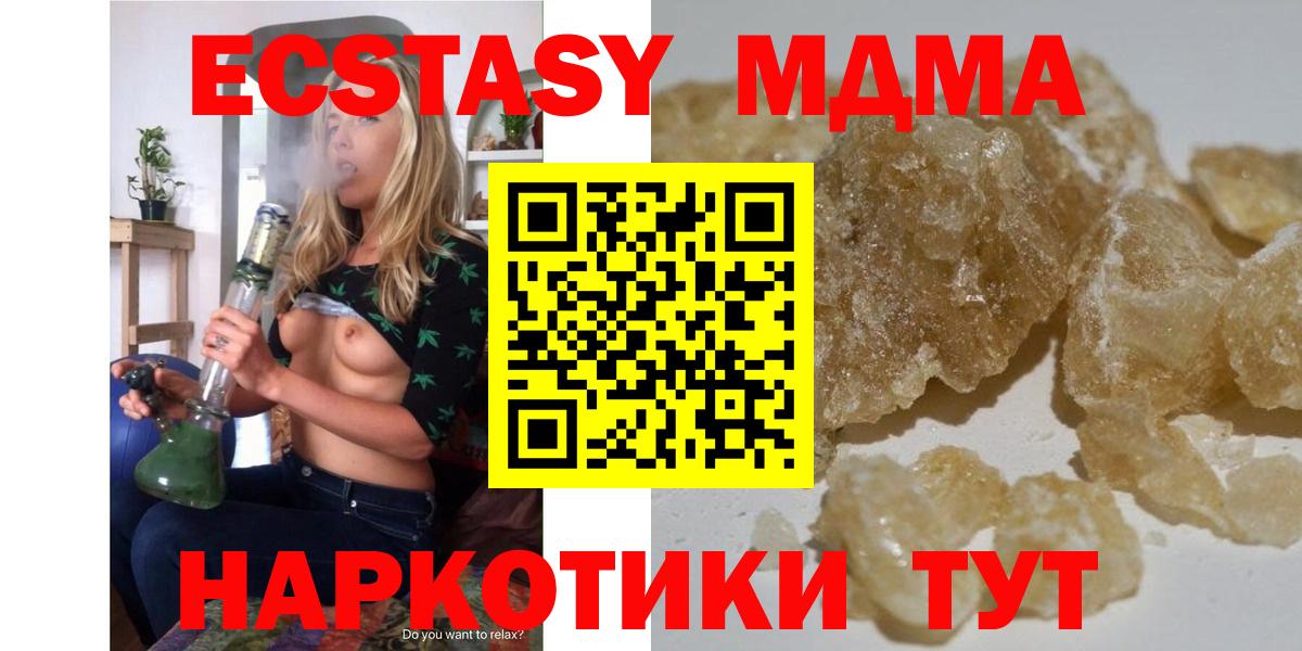 МДМА Molly Красноармейск