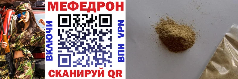 МЕФ мяу мяу  наркота  Красноармейск 