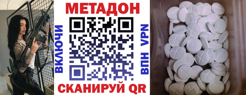 Метадон мёд Красноармейск