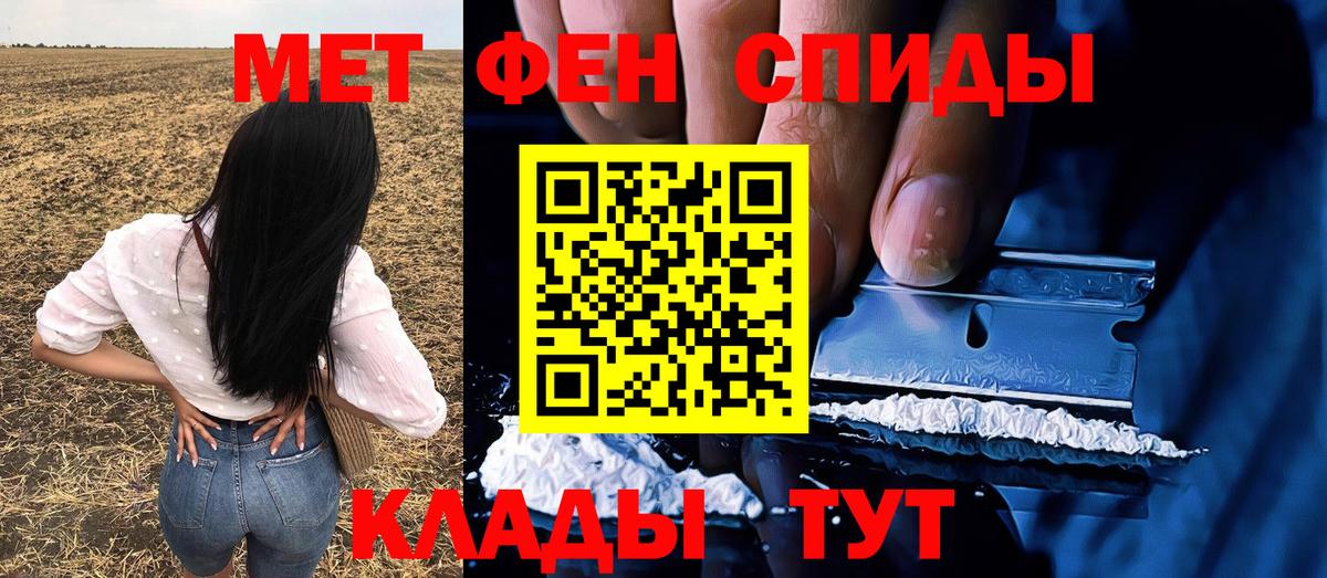 Метамфетамин пудра Красноармейск