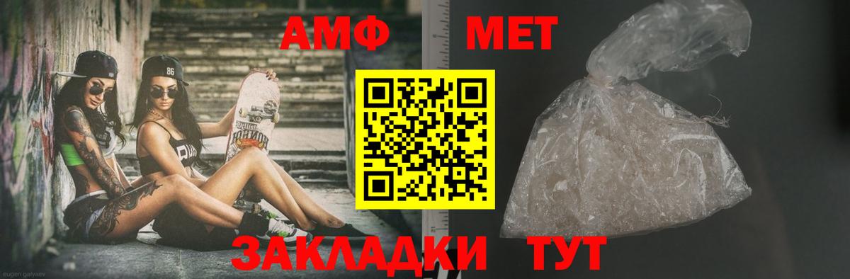 Красноармейск  МЕТАМФЕТАМИН пудра  Вход с VPN 