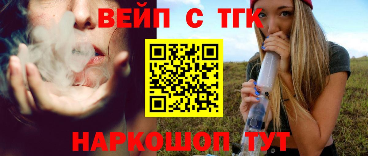 Красноармейск  Дистиллят ТГК гашишное масло  ТГК концентрат  Вход с VPN 
