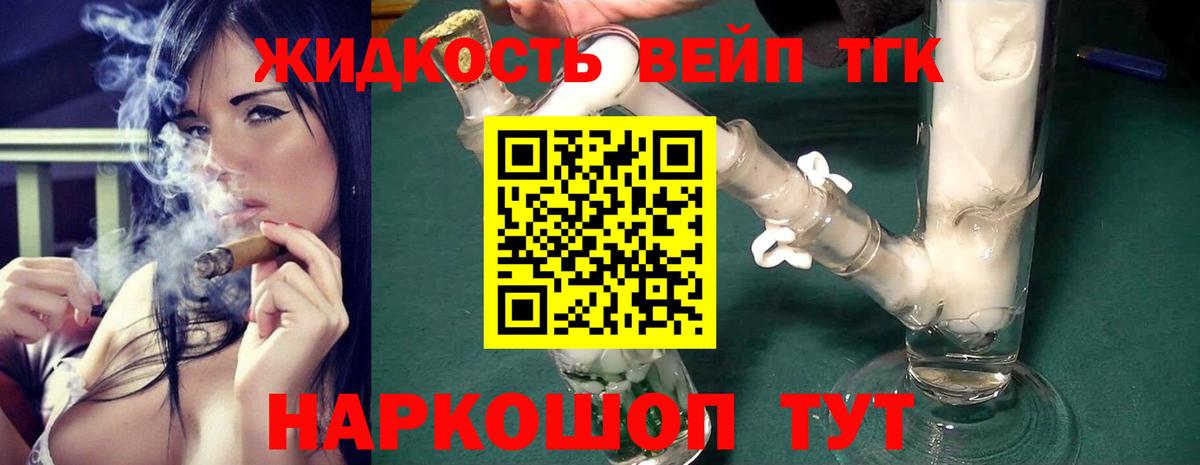 Дистиллят ТГК концентрат Красноармейск
