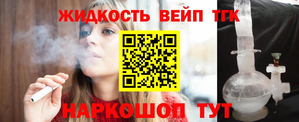 Дистиллят ТГК жижа  ТГК THC oil  Красноармейск 