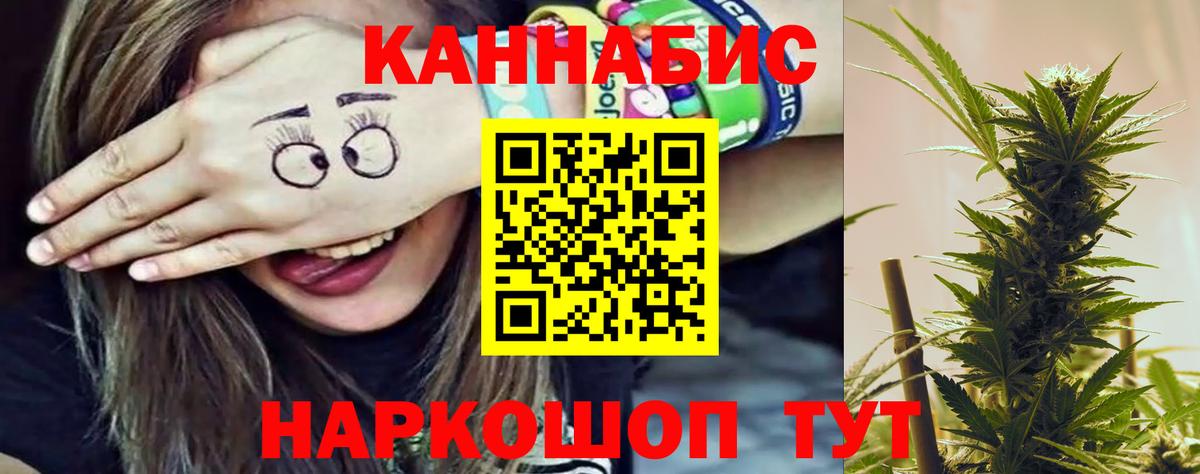 Канабис AK-47 Красноармейск